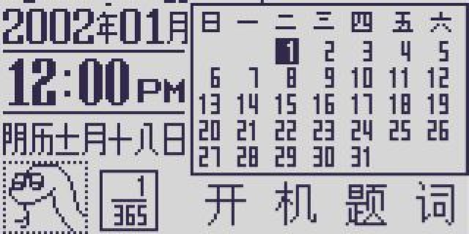 NC1020 emulator calendar and clock running from this repository in a local browser.